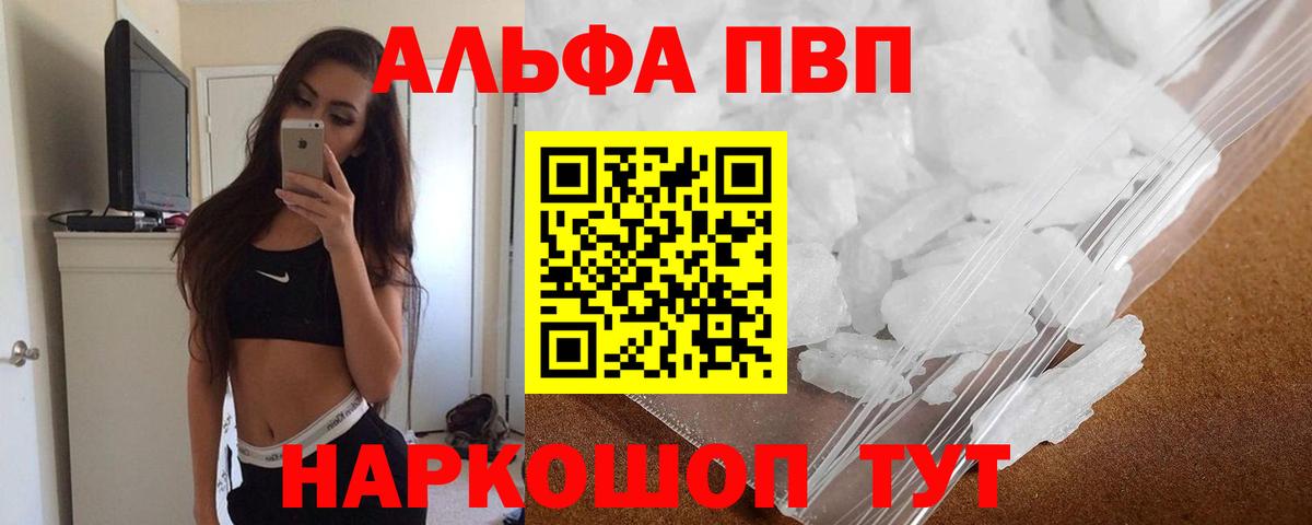 Апатиты  A PVP Соль  A PVP СК  дарнет шоп  Вход с VPN 