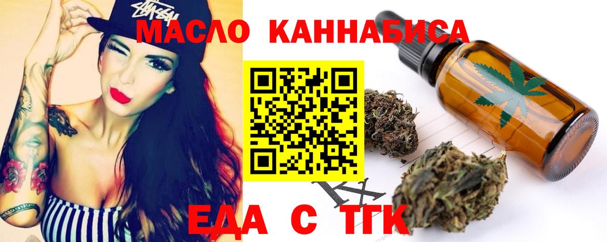 Печенье с ТГК конопля  Вход с VPN  Апатиты 