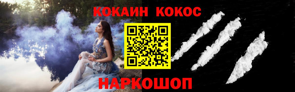 Кокаин Перу  Кокаин Боливия  Вход с VPN  Cocaine  Апатиты 