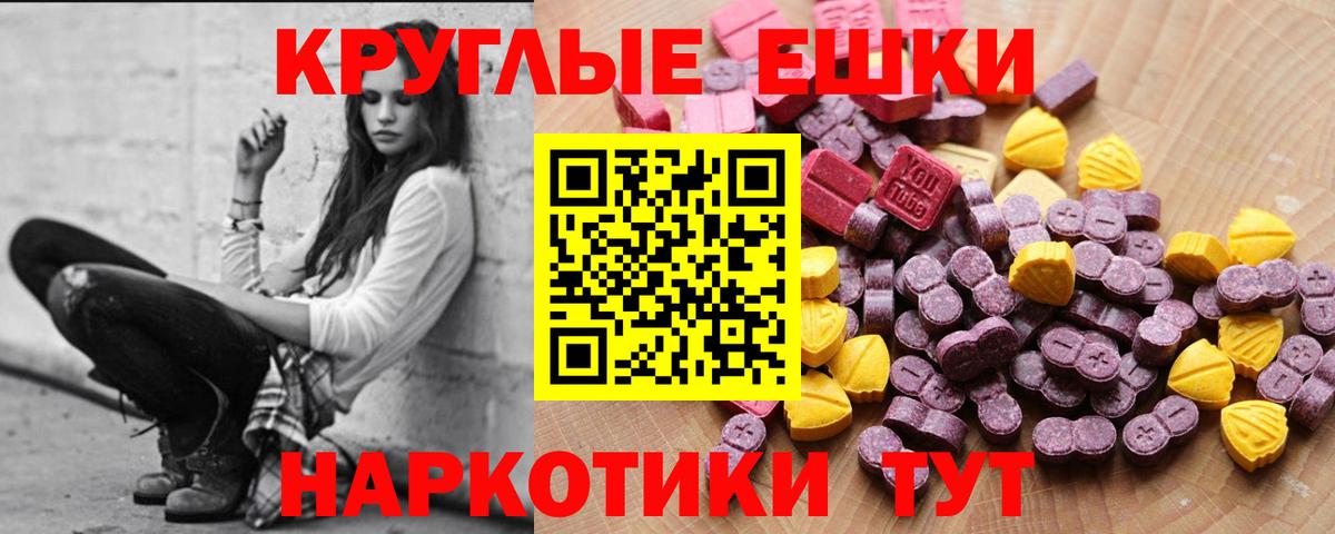 ЭКСТАЗИ VHQ  Ecstasy круглые  Апатиты  Вход с VPN 