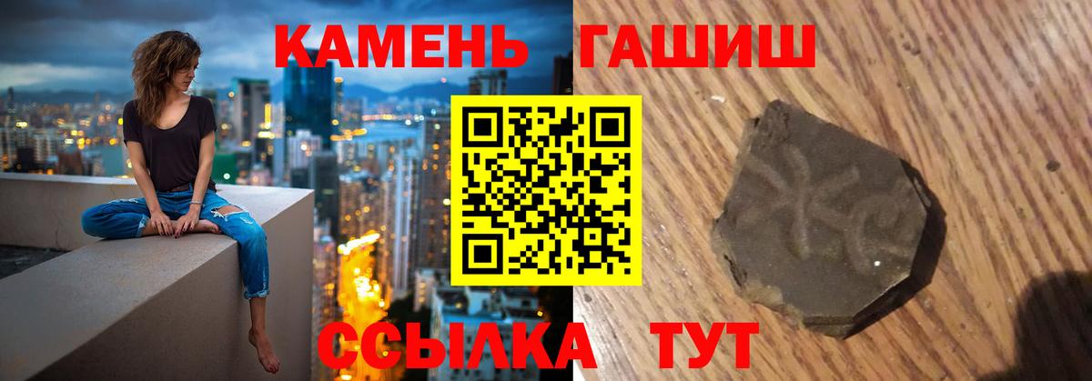 ГАШ Premium Апатиты