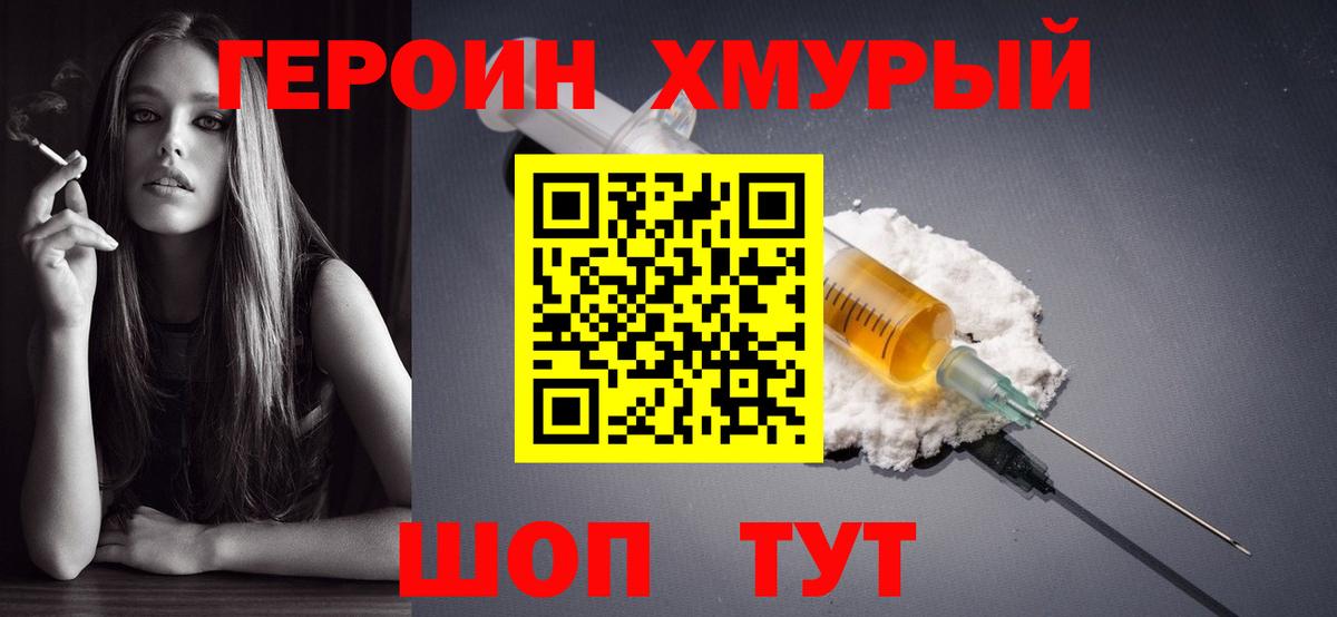 Героин  Вход с VPN  Апатиты  Героин белый 