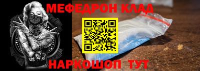 мяу мяу мука Абинск