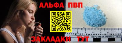 ALPHA PVP Абакан