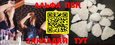 ALPHA PVP Абакан