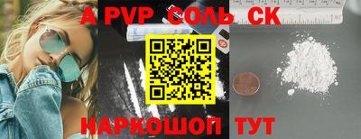 ALPHA PVP Абакан