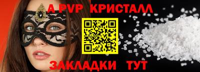 ALPHA PVP Абакан