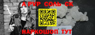 ALPHA PVP Абакан