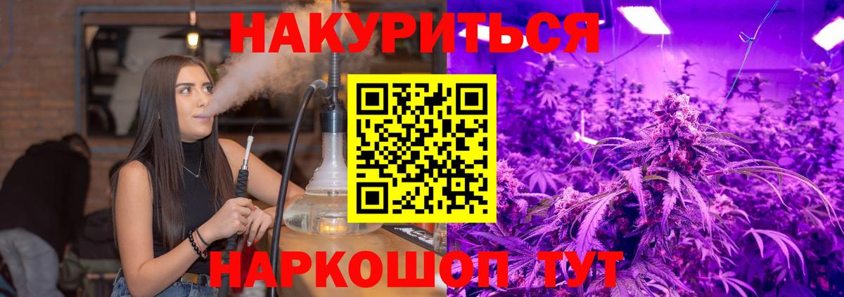 Канабис White Widow  Конопля гибрид  Конопля планчик  Вход с VPN  Апатиты 